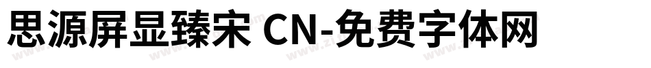 思源屏显臻宋 CN字体转换